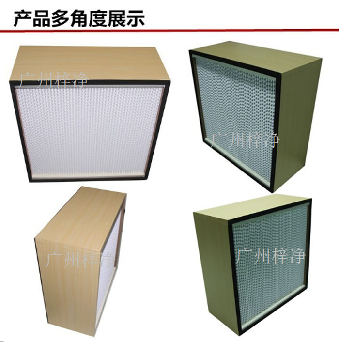 無隔板高效過濾器及H13鋁框高效過濾器 無隔板高效過濾器及H13鋁框高效過濾器