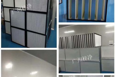 潔凈室高效過濾器的更換周期主要取決于幾個因素